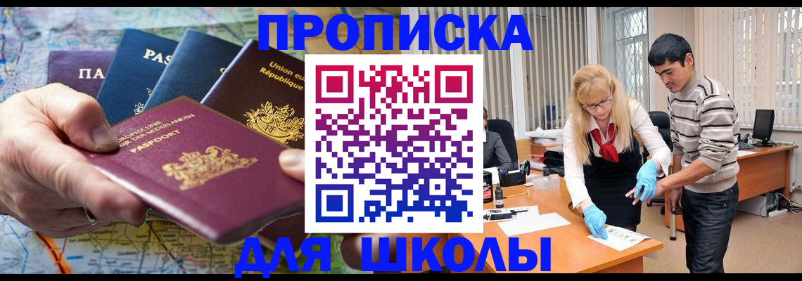 миграционный учет в Трёхгорном