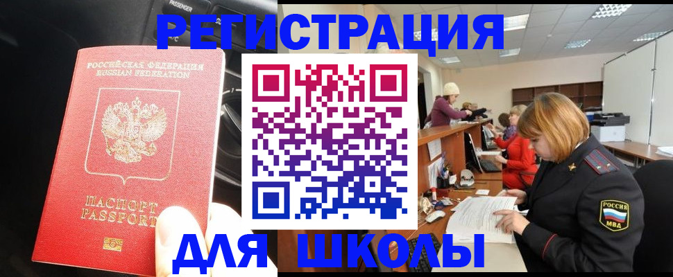 временная регистрация недорого в Трёхгорном