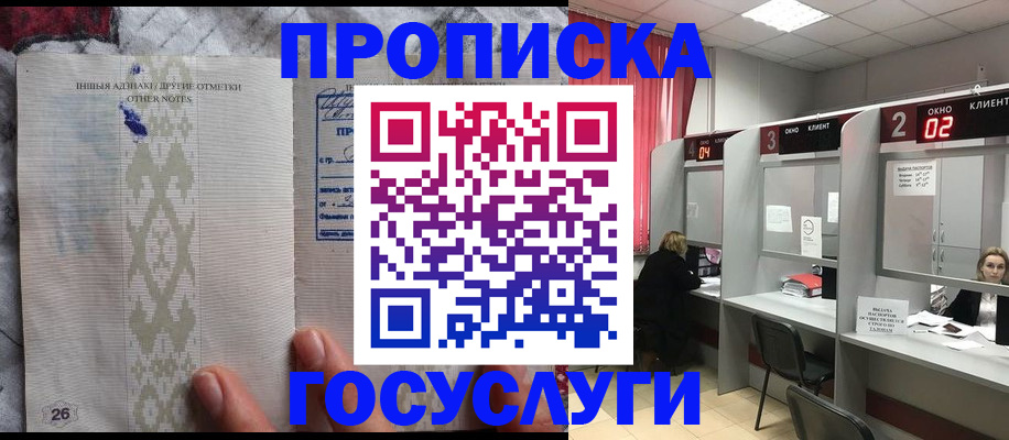 временная регистрация адрес в Трёхгорном