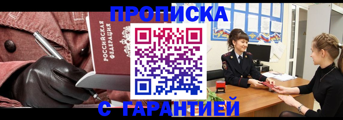 временная регистрация гарантия в Трёхгорном